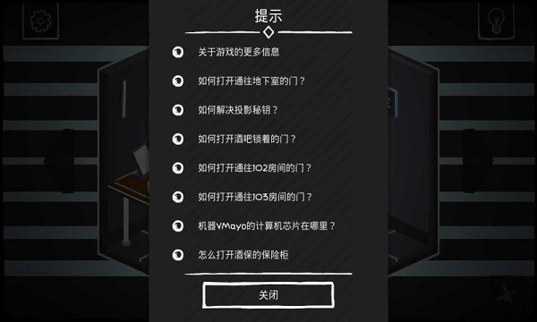 大发明家游戏汉化版4