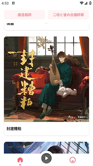 MiMi广播剧最新版14554