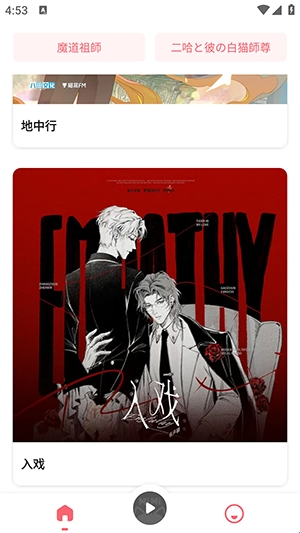 MiMi广播剧最新版14554