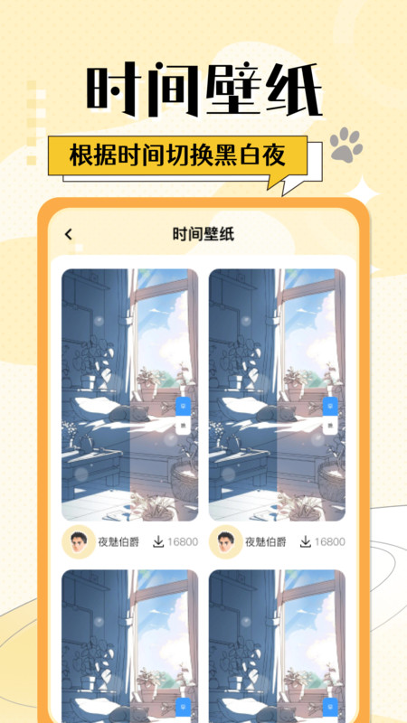灵动桌面小组件0