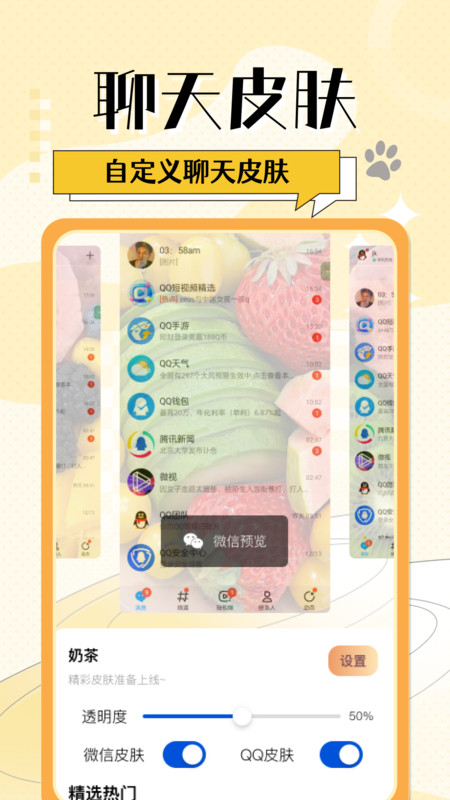 灵动桌面小组件1