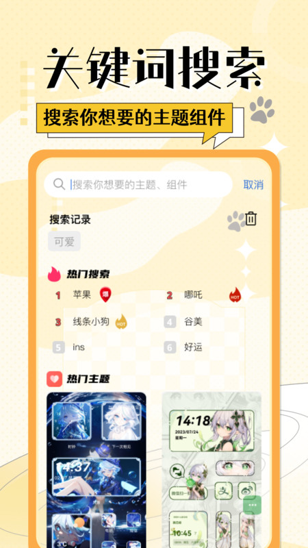 灵动桌面小组件3