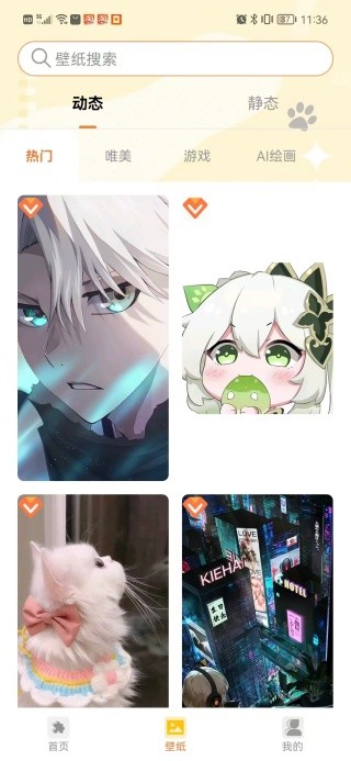 灵动桌面小组件