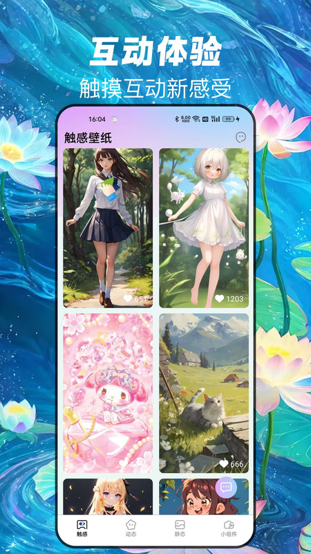 天天换新壁纸20250