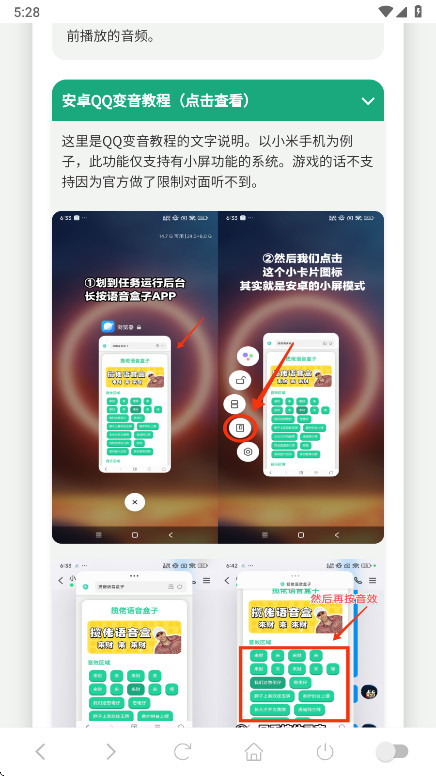 老冯鸡汤语音盒安卓版1