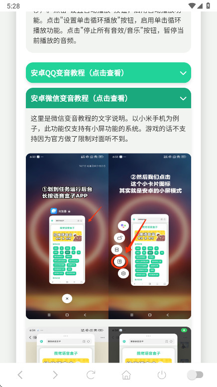 老冯鸡汤语音盒安卓版2