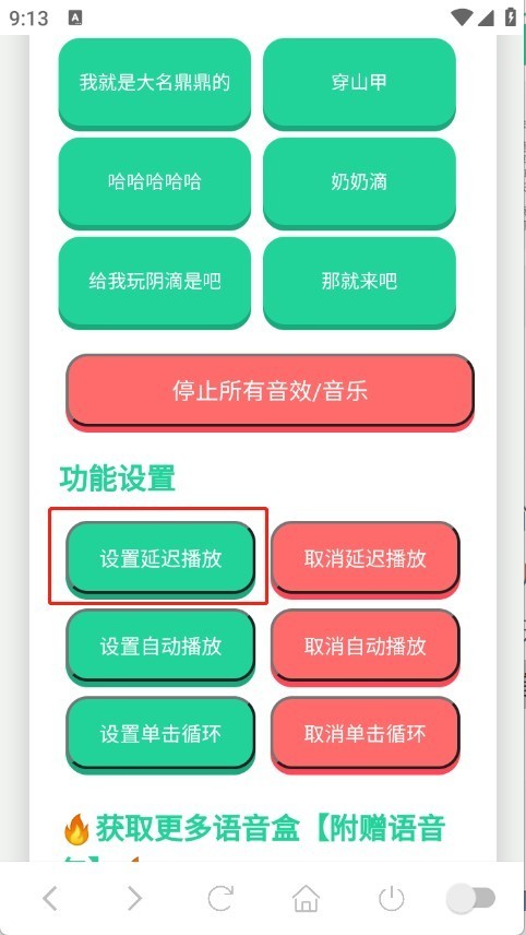 老冯鸡汤语音盒