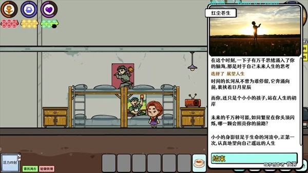 苍生游戏安卓版1