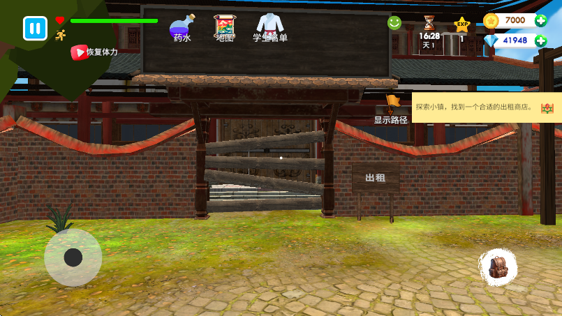 格斗学校模拟器游戏中文版2