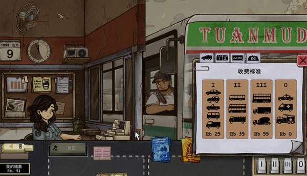 1998收费员的故事完整版3