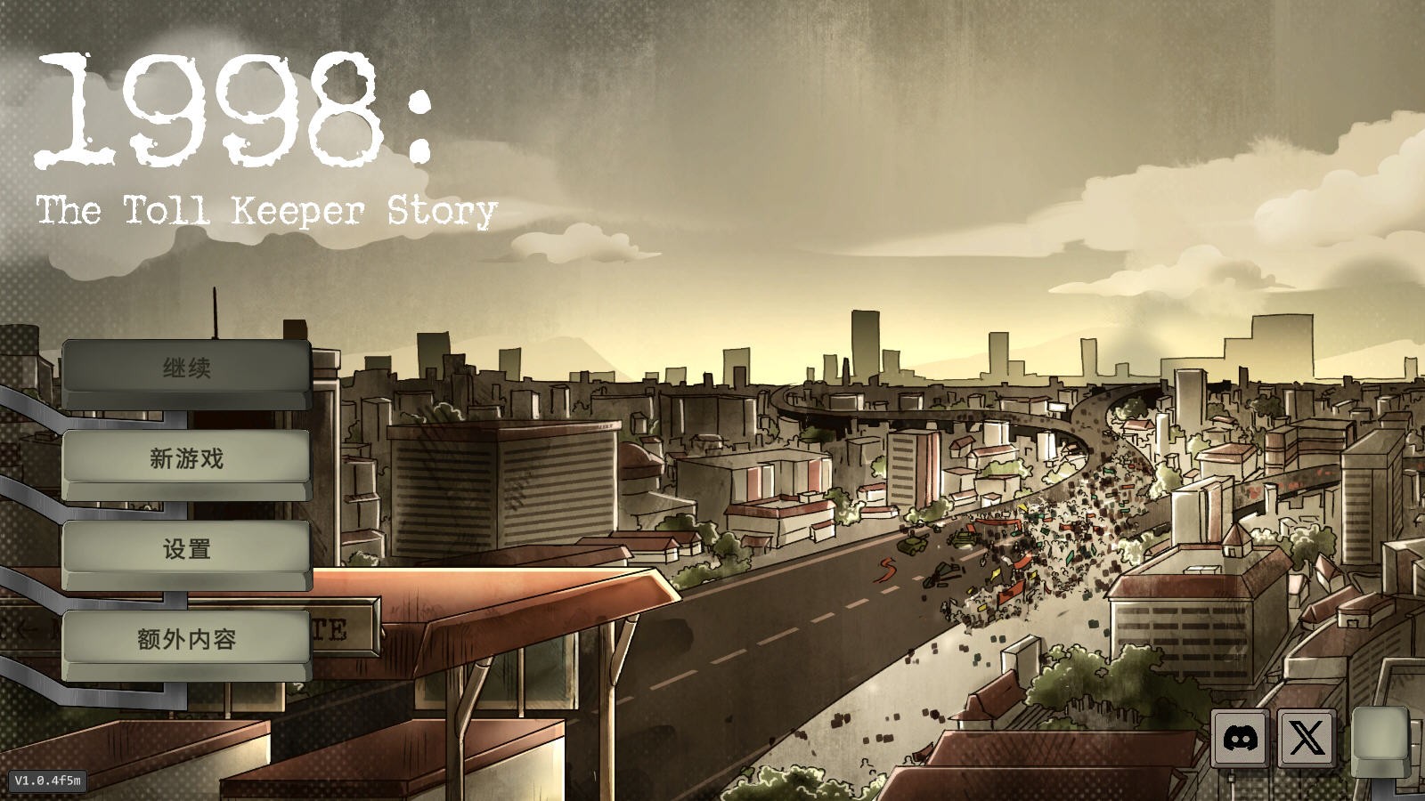 1998收费员的故事完整版