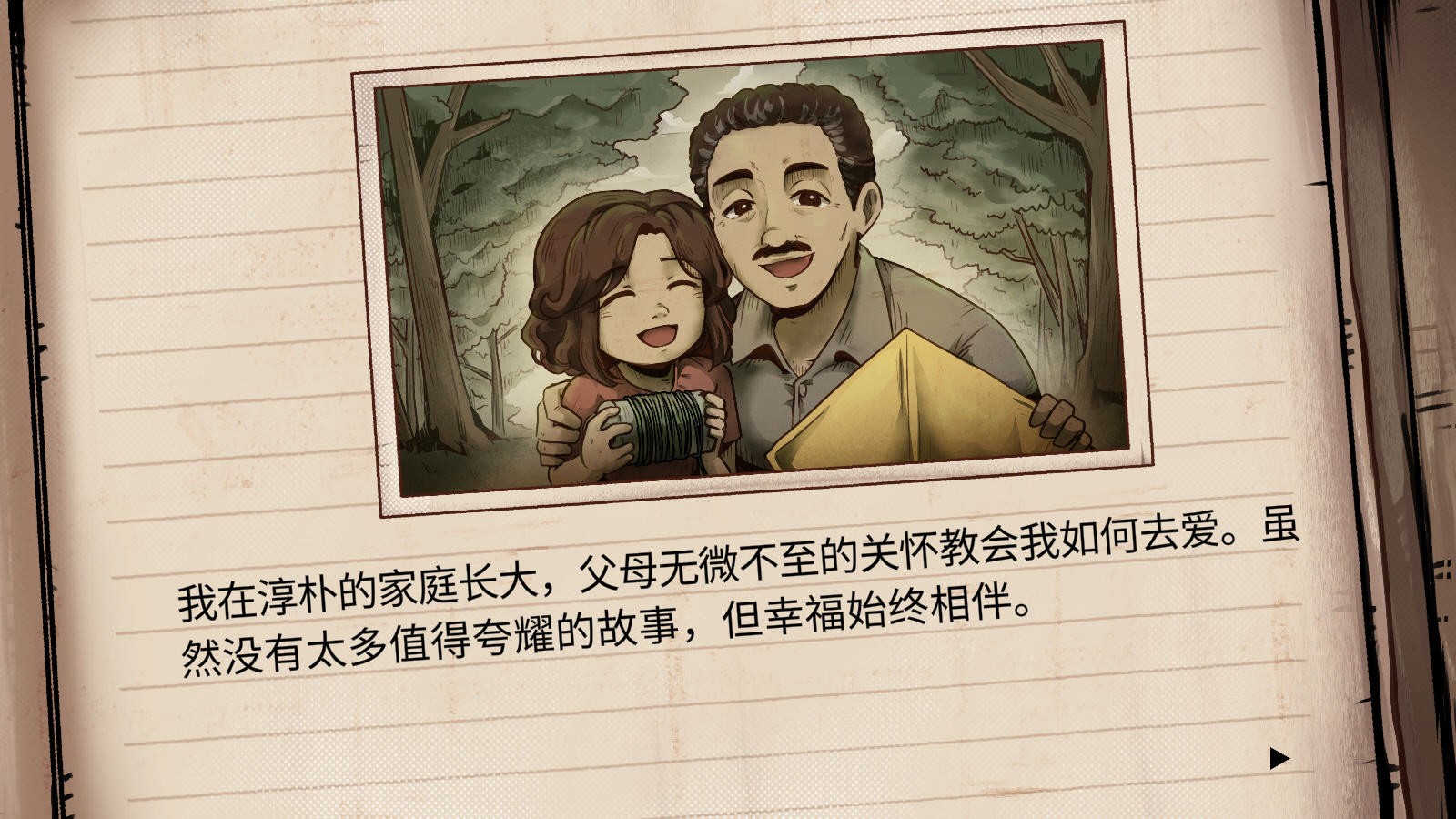 1998收费员的故事完整版