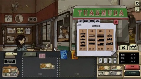 1998收费员的故事完整版