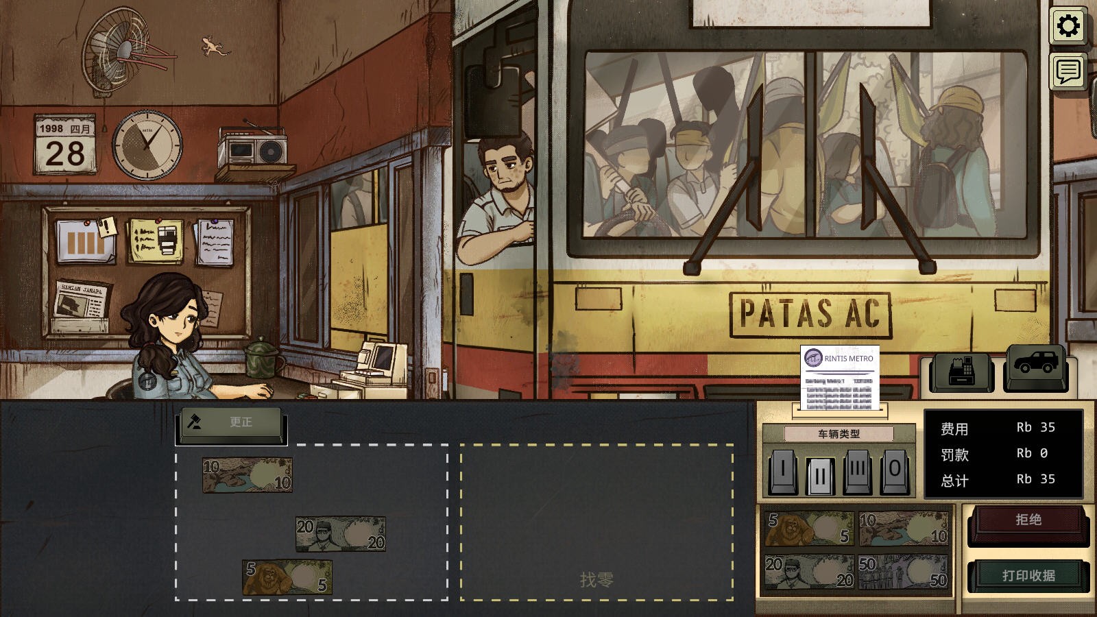 1998收费员的故事完整版