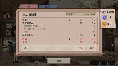 1998收费员的故事完整版