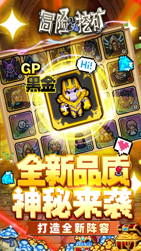 冒险与挖矿0