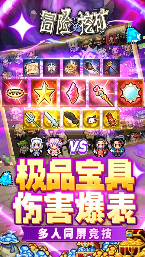 冒险与挖矿1