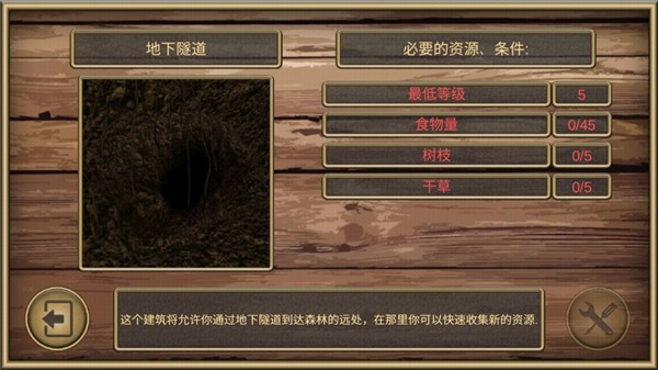 老鼠模拟器中文版游戏玩法2