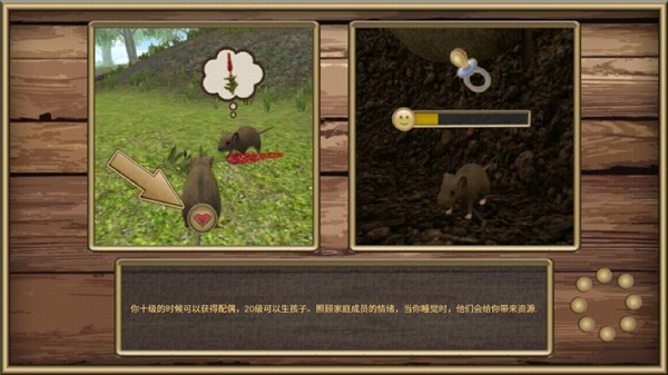 老鼠模拟器中文版游戏玩法1