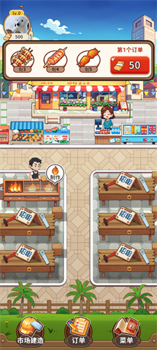 老板来一串0