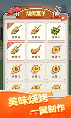老板来一串1