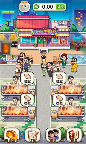 老板来一串2