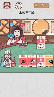 抖音水浒梗传记1