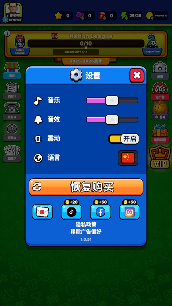 足球裁判模拟器