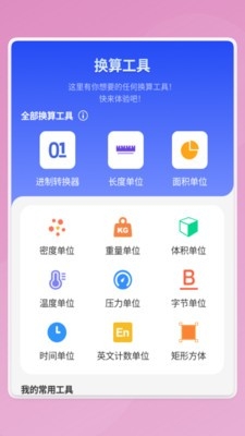 慧效工具箱14570