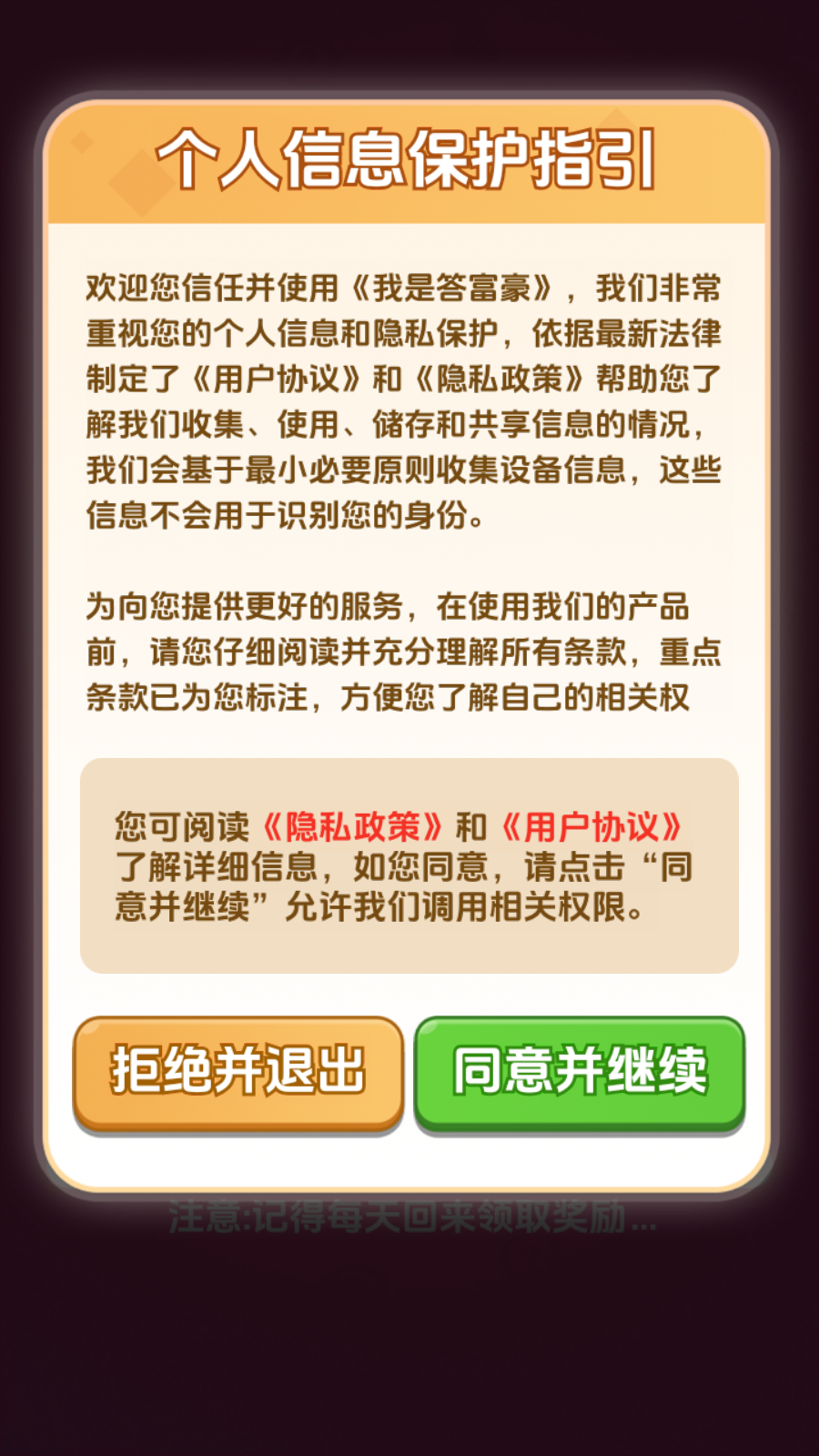 我是答富豪27331