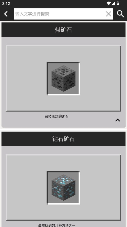 我的世界合成表大全最新版14573