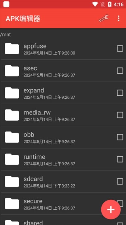 ApkModifier编辑器0