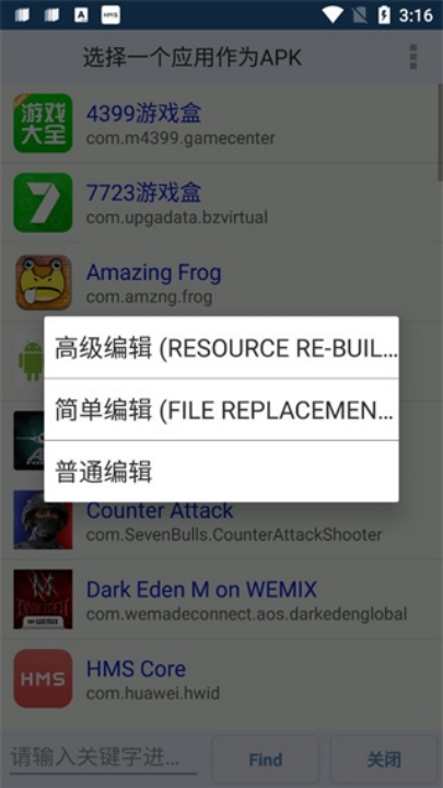 ApkModifier编辑器2