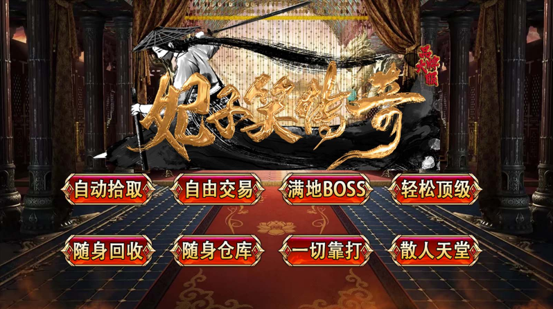 妃子笑传奇27334