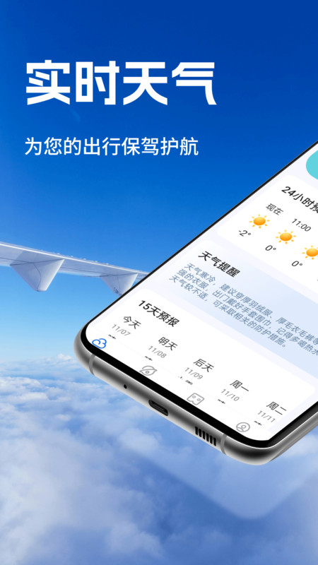 极简单天气14580