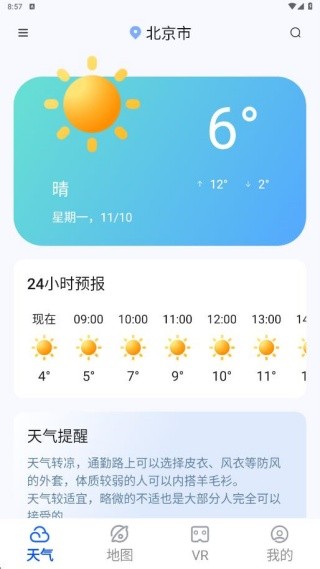 极简单天气