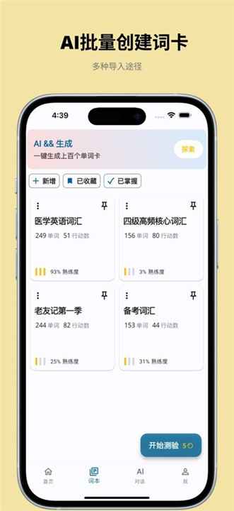 多言背单词1.7.60