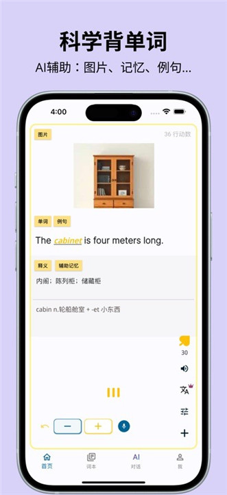 多言背单词1.7.62