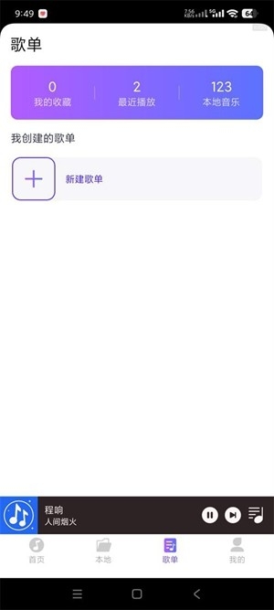 畅享免费音乐0
