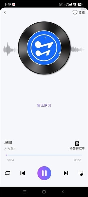 畅享免费音乐2