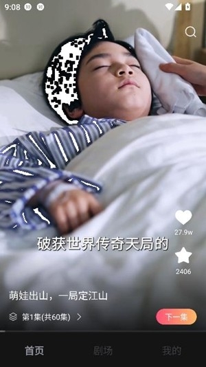 等鱼短剧免费版14594