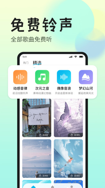 免费铃声最全14592