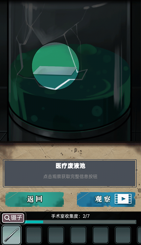 诡秘医院安卓版0