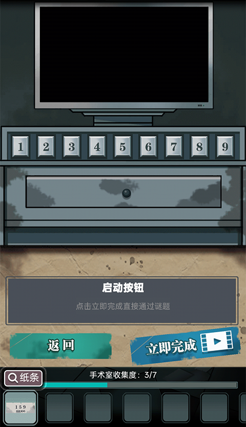 诡秘医院安卓版1