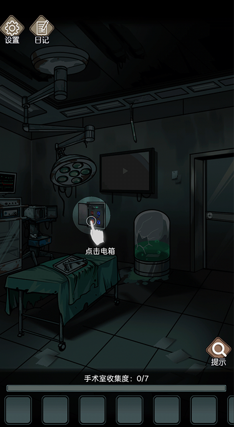 诡秘医院安卓版2