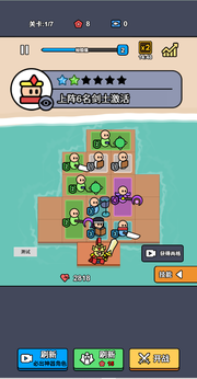 纸上攻防战免广告版27347