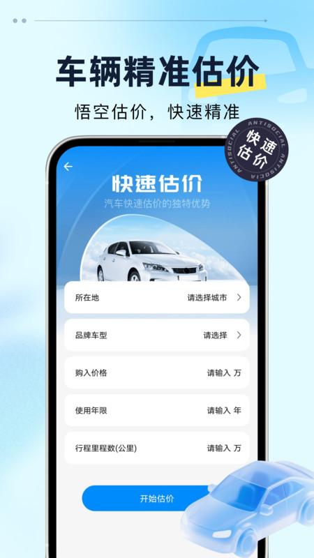 悟空二手车14597