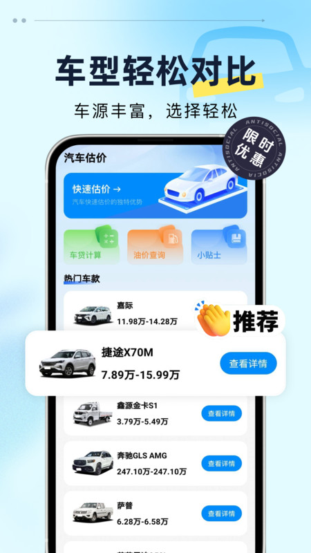 悟空二手车14597