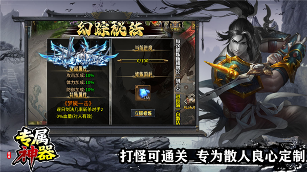 零度专属神器27348