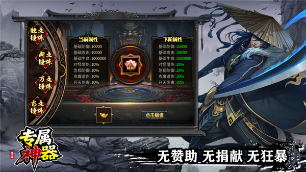 零度专属神器27348